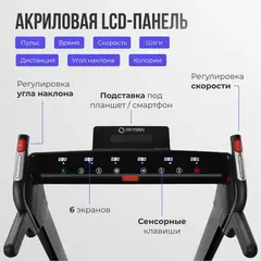 Беговая дорожка Oxygen Fitness M-CONCEPT SPORT (Black)