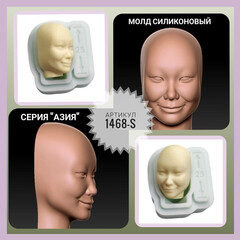 1468-S Молд силиконовый из серии Азия 