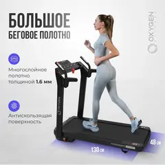 Беговая дорожка Oxygen Fitness M-CONCEPT SPORT (Black)