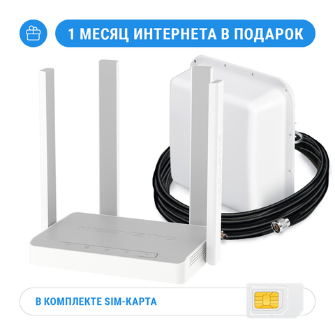 Комплект4G:KeeneticRunner4G+MIMOантенна+кабельнаясборка