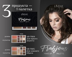 Lavellecollection Палетка для макияжа 