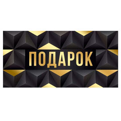 Открытка-конверт,