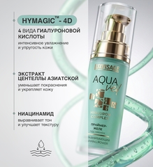 LuxVisage Праймер-желе под макияж выравнивающий LUXVISAGE AQUA veil HYALURON COMPLEX gripping power