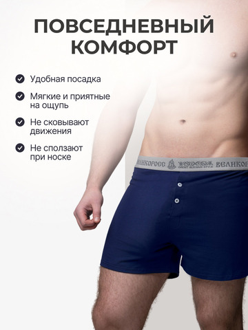 Комплект из 3 трусов-семейные – «Классика»