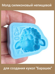 0461-С Молд силиконовый непищевой 