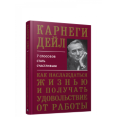 Как наслаждаться жизнью и получать удовольствие