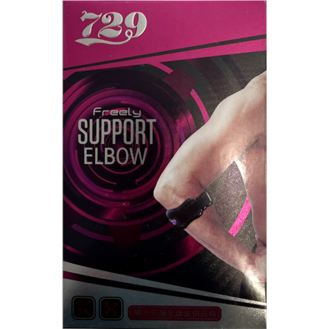 Суппорт локтя 729 FREELY SUPPORT ELBOW SP-7372