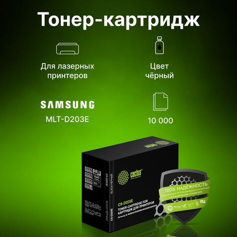 Картридж лазерный Cactus CS-D203E MLT-D203E черный (10000стр.) для Samsung SL-M3820D, M3820ND, M4020ND, M4020NX