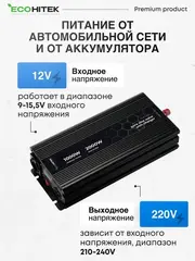 автомобильные инверторы 2000 вт