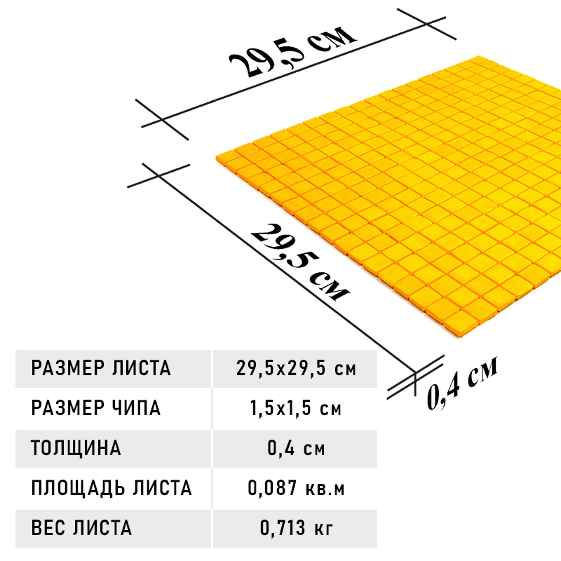 NC818 Мозаика одноцветная чип 15 стекло Alma Mono Color желтый квадрат глянцевый