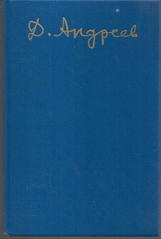 Даниил Андреев. Собрание сочинений в трех томах (отдельные тома)