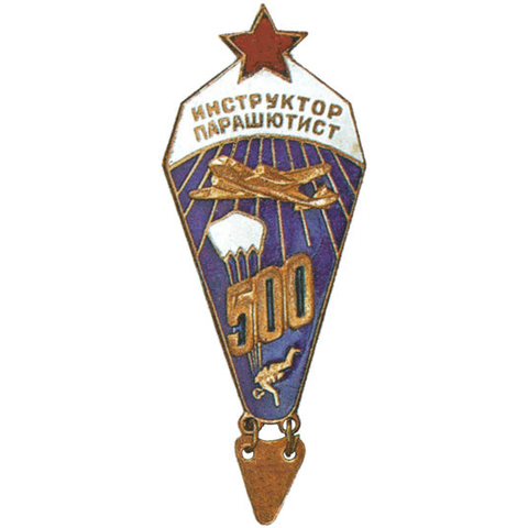 Значок инструктор-парашютист 500 (звезда)