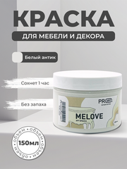 Акриловая меловая матовая краска MELOVE, №02 Белый Антик, ProArt