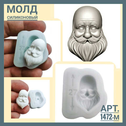 1472-М Молд силиконовый 
