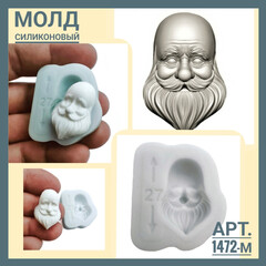 1472-М Молд силиконовый 