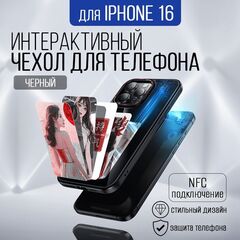 Интерактивный чехол для Iphone 16, черный