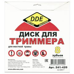 Нож для триммера DDE GRASS CUT 8 зубьев, 255 х 25,4/20 мм  (толщина = 1,6 мм)