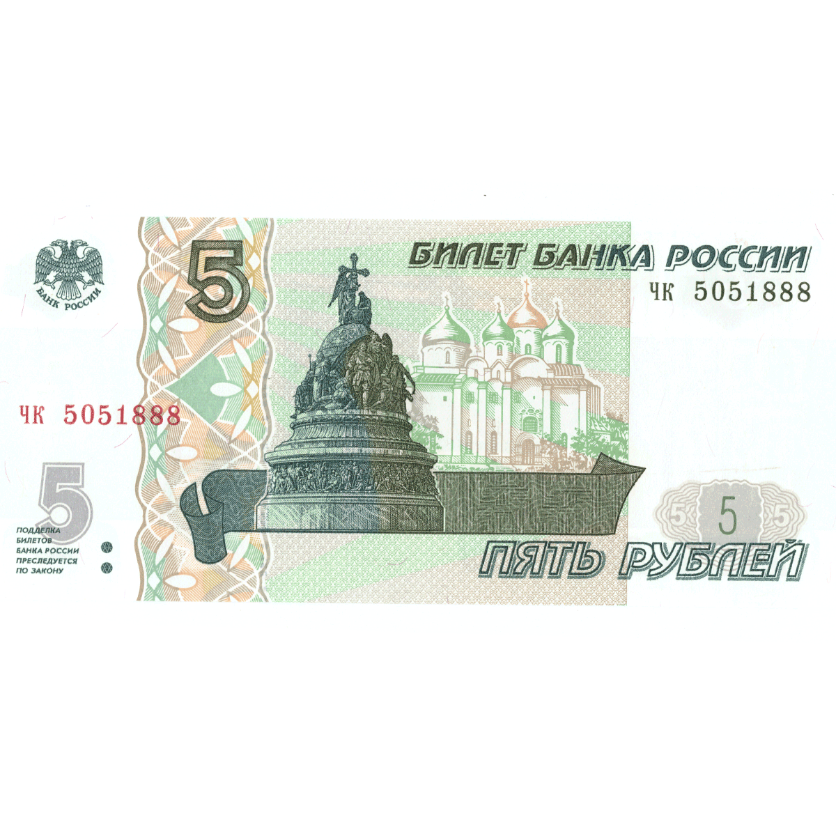 Банкноты 1997