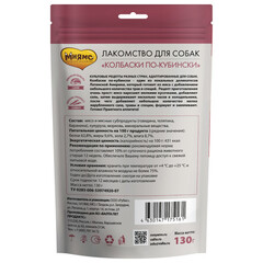 Мнямс лакомство для собак 