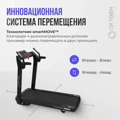 Беговая дорожка Oxygen Fitness M-CONCEPT SPORT (Black)