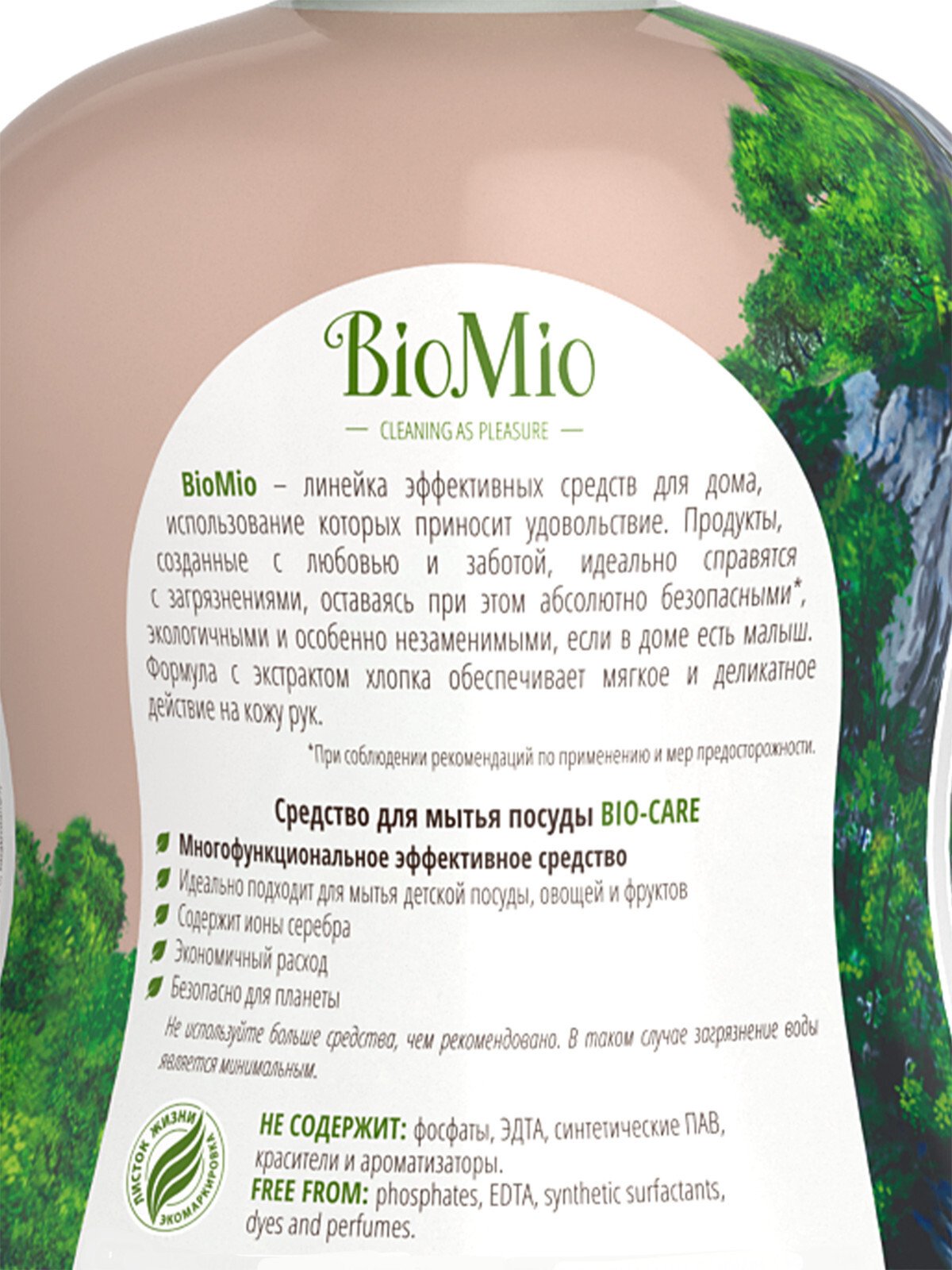 BIO-CARE Экологичное средство для мытья посуды, овощей и фруктов БЕЗ  ЗАПАХА, с экстр. ХЛОПКА и ионами СЕРЕБРА. Концентрат 750 мл – купить за 500  ₽ | Shvabra24 - товары для дома и красоты