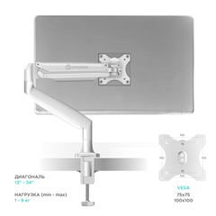 Настольный кронштейн-газлифт для монитора ONKRON G100 белый