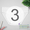 3 (5-6 лет)