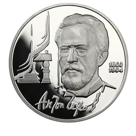 (Proof) 1 рубль Чехов 1990 г.
