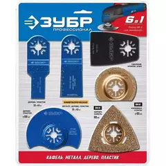 ЗУБР НР-6 UniLock, OIS-хвост., 6 предм., набор насадок для реноватора,Профессионал(15574)