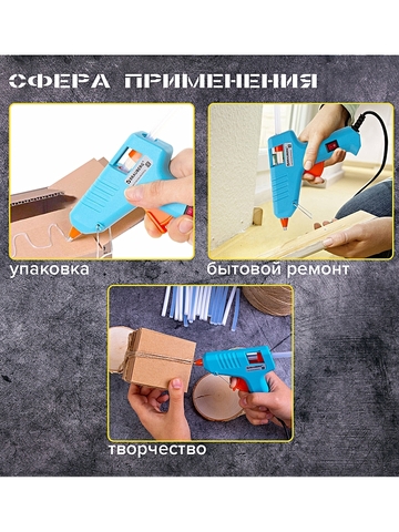 Клеевой пистолет BRAUBERG 15Вт, 7мм+комплект 20 стержней