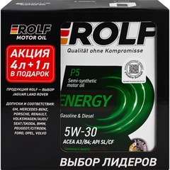 Rolf Energy 5W-30 A3/B4 SL/CF 4л (металл) 4+1