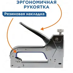 Степлер механический КОБАЛЬТ скобы 4-14мм (тип 53), верхний рег.удара, стальной корпус (240-652)