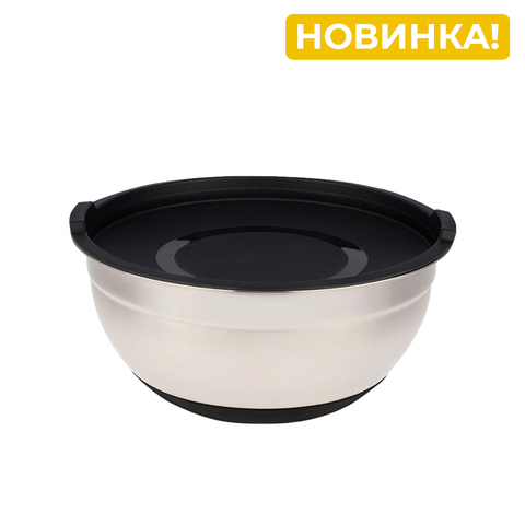 Миска Jolly Kitchen с крышкой, черная, 20 см, нержавеющая сталь 0,35 мм, объем 1,4 л