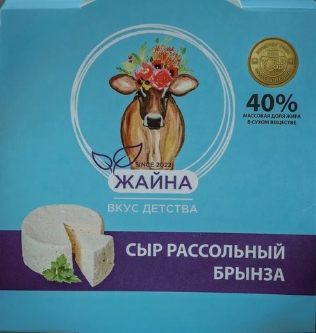 Сыр рассольный брынза Жайна 3кг