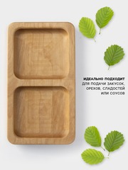 Менажница Доляна