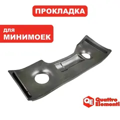Прокладка QUATTRO ELEMENTI VERONA140/150 Turbo штуцеров (242-311-026)