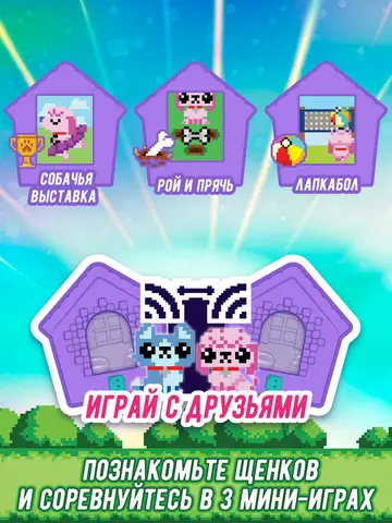 Интерактивная игрушка Тамагочи цифровой питомец Щенок в домике Битзи