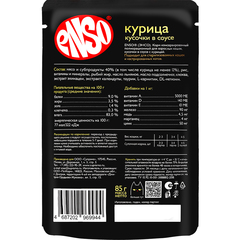 ENSO пауч для взрослых кошек, кусочки в соусе с курицей 85г