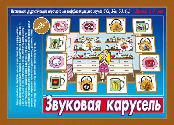 Дидактические Игры 6-7 Лет