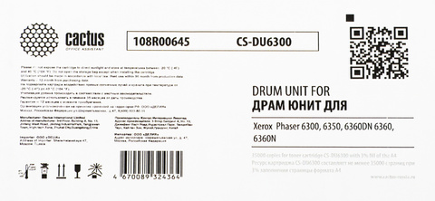 Фотобарабан (Drum-Unit) Cactus CS-DU6300 (108R00645) черный для Xerox Phaser 6300, 6350, 6360DN 6360, 6360N (ч/б: 35'000 стр.)