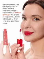 Neverti NP802 Блеск-тинт мягкий тонирующий для губ 