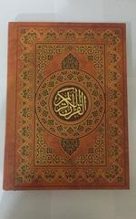 Quran(ərəb)