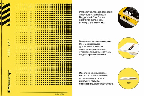 Скетчбук Manuscript Off-yellow Dot Plus – A5 В точку