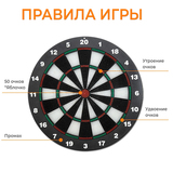 Дартс DFC BASEBOARD, 6 дротиков фото №4