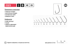 Крючки Maruto 2323 BN № 4 (10 шт.) универсал