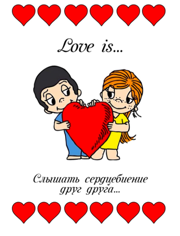 Картинка на вафельной бумаге Love is-2