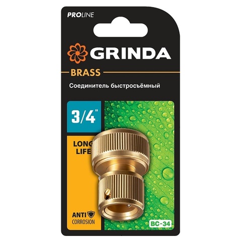 GRINDA BC-34 3/4?, из латуни, для шланга, Быстросъёмный соединитель, PROLine (8-426126)