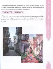 Уютные истории в акварелях. Артбук
