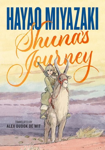 Hayao Miyazaki. Shuna's Journey (На Английском языке)