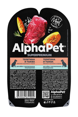 ALPHAPET ламистер влажный корм для собак с чувствительным пищеварением (телятина,тыква) 100 гр